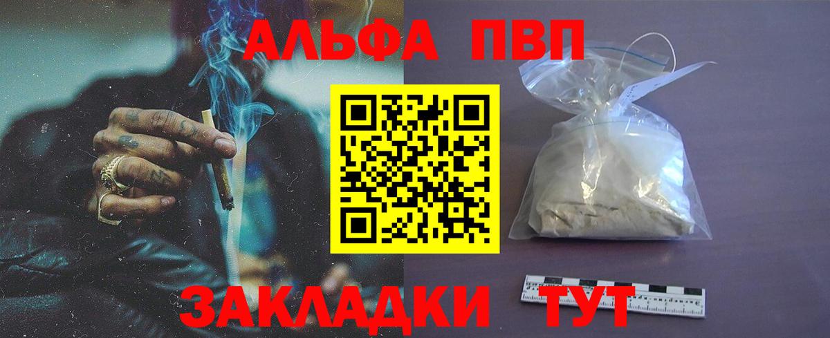 Alpha PVP кристаллы  Вход с VPN  Йошкар-Ола  Alfa_PVP крисы CK 