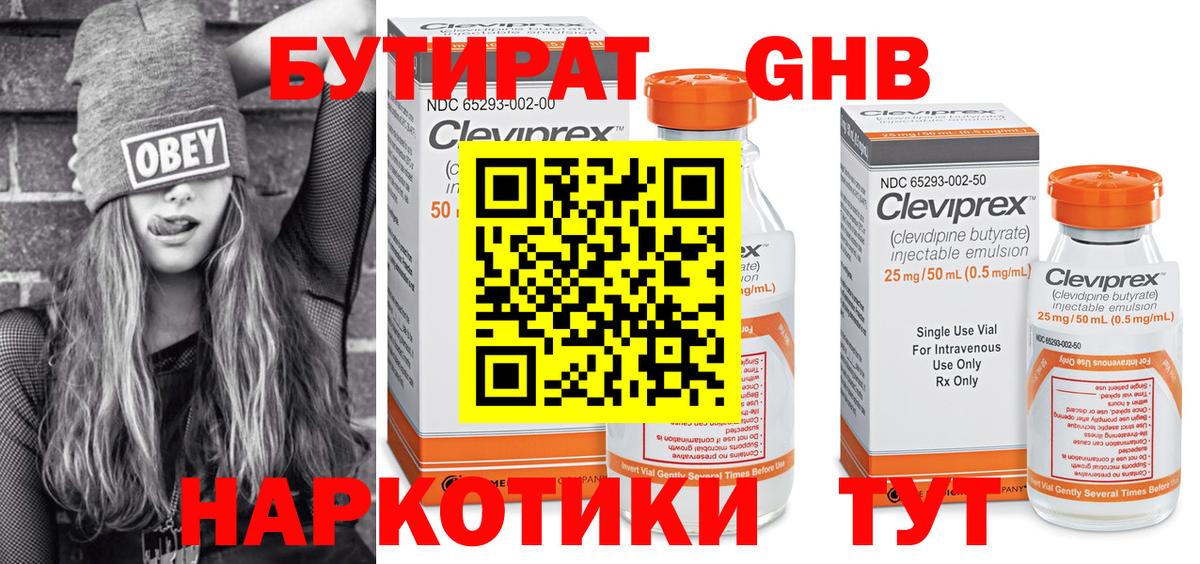 Йошкар-Ола  БУТИРАТ буратино  Бутират  Вход с VPN 