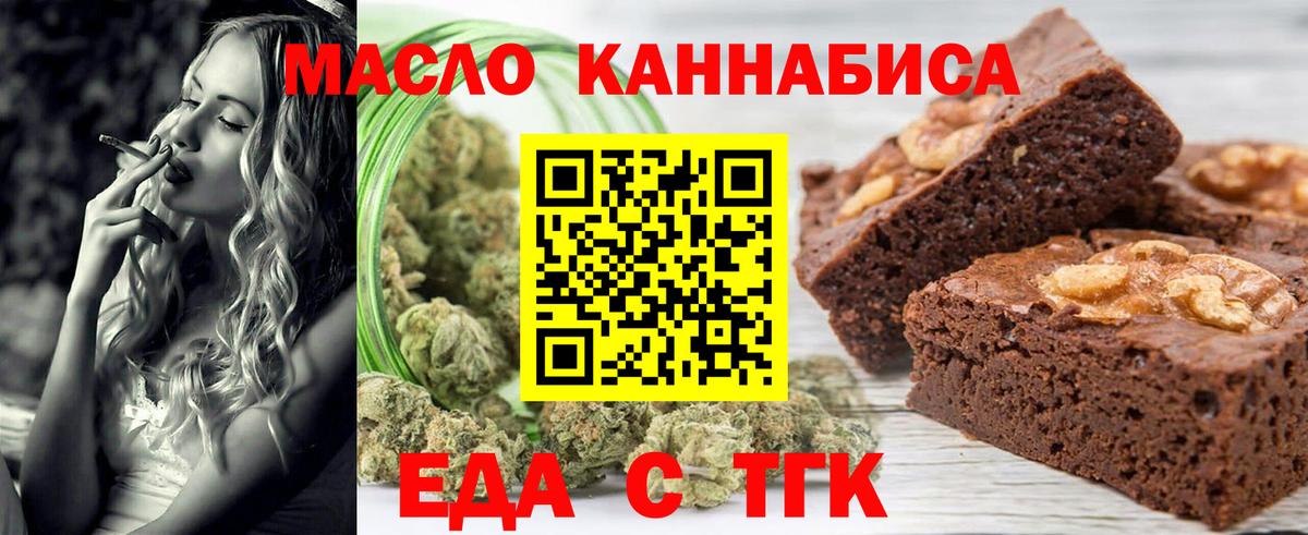 Йошкар-Ола  Еда ТГК марихуана  Вход с VPN 