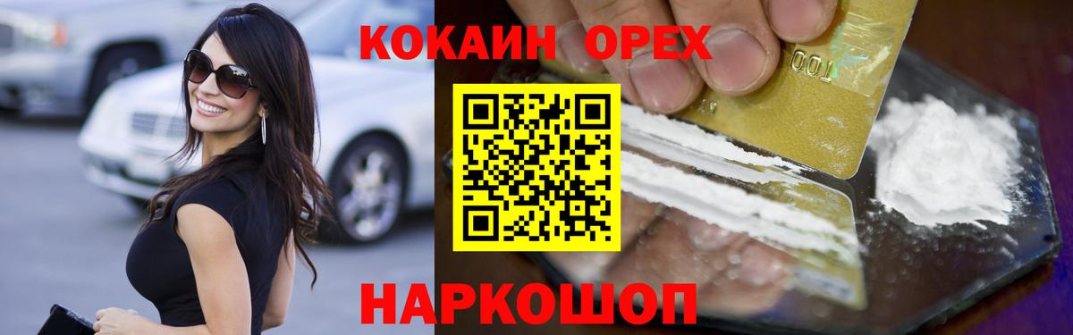 Cocaine 99% Йошкар-Ола