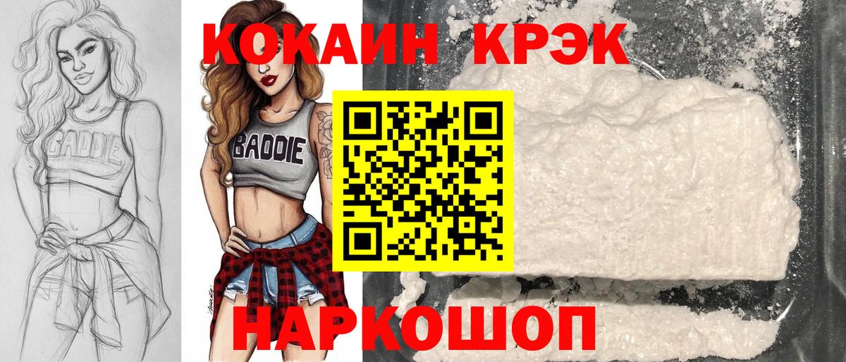 COCAIN  Вход с VPN  Йошкар-Ола  COCAIN 98%  КОКАИН Fish Scale 