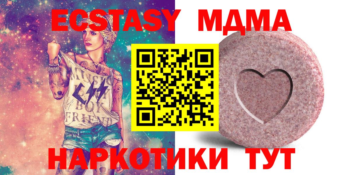 Экстази Дубай  Экстази  Йошкар-Ола  Ecstasy Cube  Вход с VPN 