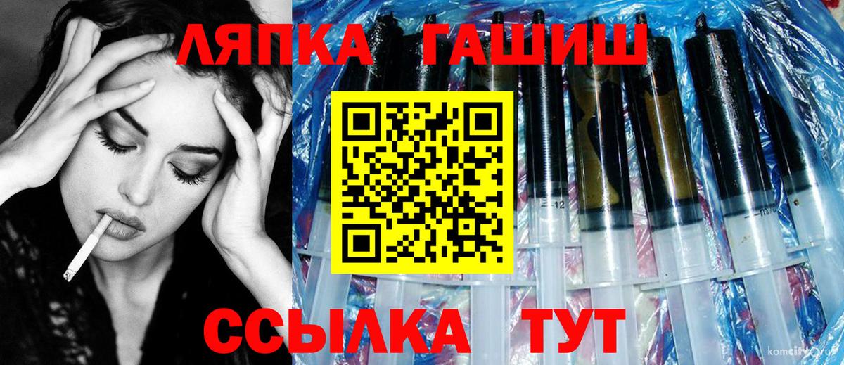 Йошкар-Ола  ГАШИШ хэш  Вход с VPN  Гашиш гарик 