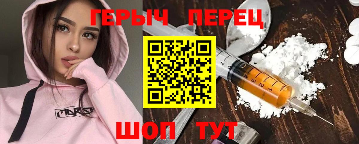 Йошкар-Ола  ГЕРОИН гречка  Вход с VPN 