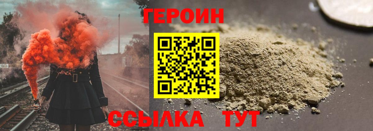 Героин Афган Йошкар-Ола