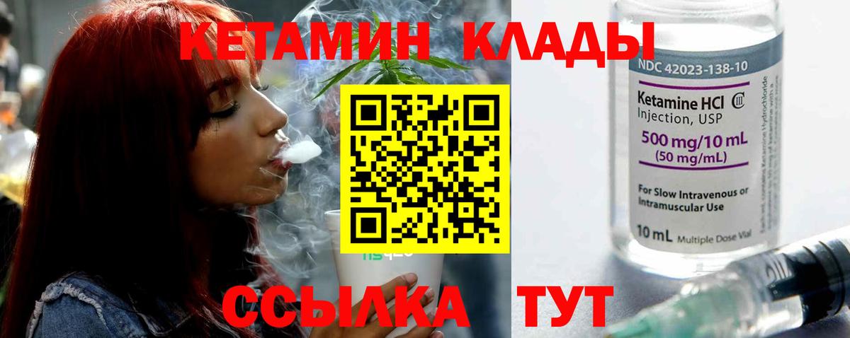 Кетамин VHQ  Кетамин ketamine  Йошкар-Ола  Вход с VPN 