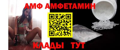 амфетамин Кунгур