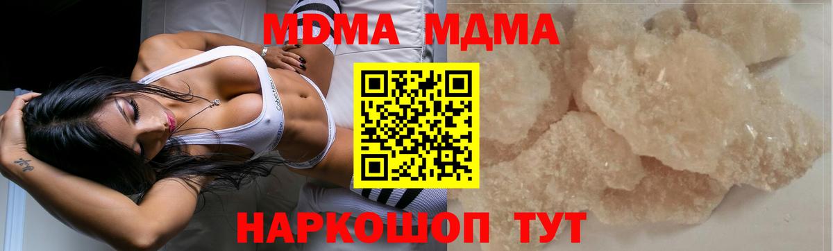 MDMA  Вход с VPN  МДМА кристаллы  Йошкар-Ола  МДМА Molly 