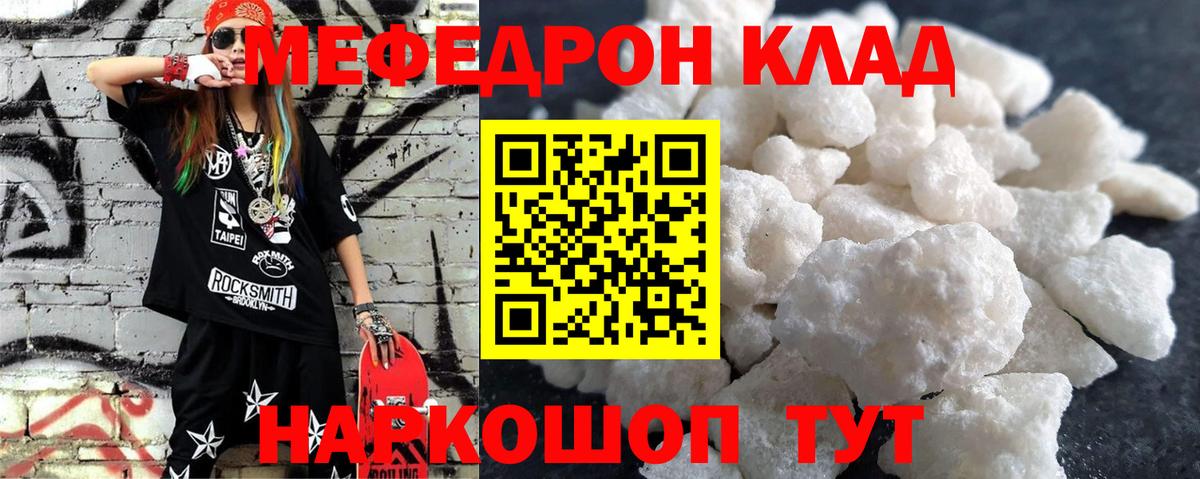 МЯУ-МЯУ VHQ  МЯУ-МЯУ мяу мяу  Меф  Йошкар-Ола  Вход с VPN 
