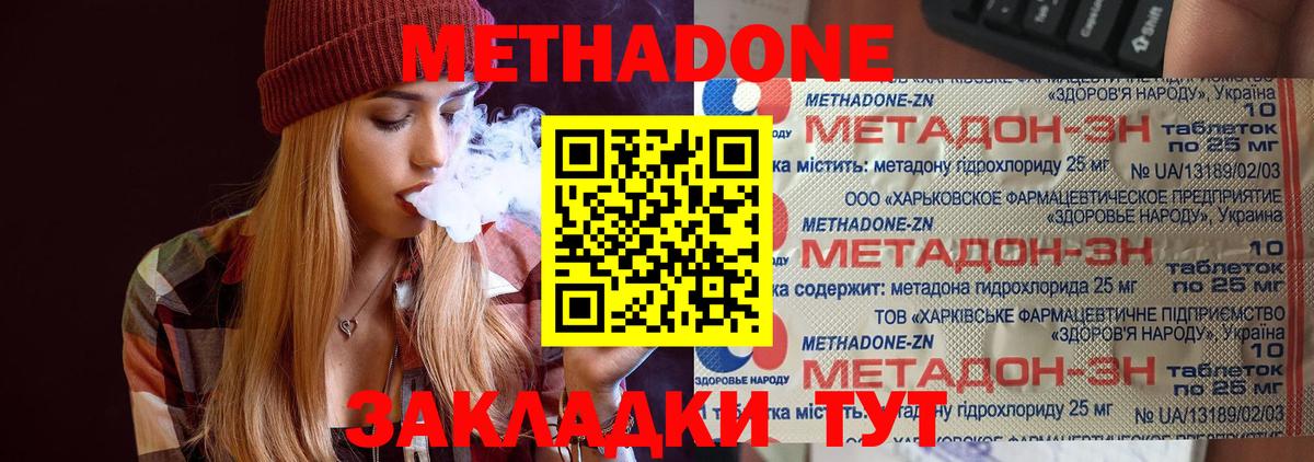 Йошкар-Ола  ссылка на мегу как войти  Вход с VPN  МЕТАДОН VHQ 