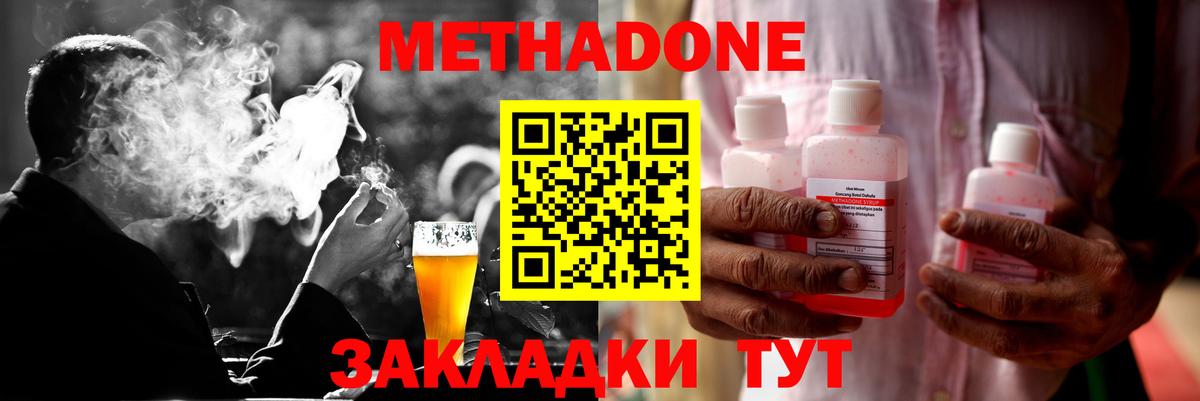 Метадон белоснежный Йошкар-Ола